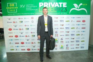 PrivateLabel-2023: Ключ до Інновацій у Виробництві Пакування