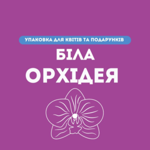 Топ компаний по печати на BOPP-пленке в Украине